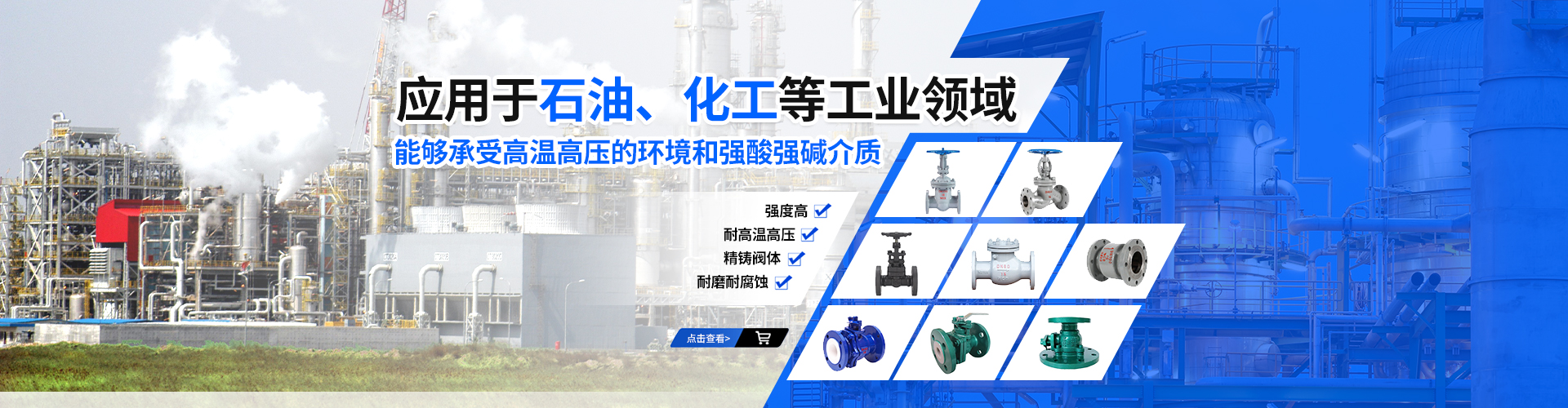 洛陽(yáng)遠(yuǎn)大閥門(mén)有限公司銷(xiāo)售的全系列閥門(mén)產(chǎn)品,應(yīng)用于石油,化工等工業(yè)領(lǐng)域,精鑄閥體強(qiáng)度高,能夠承受高溫,高壓的環(huán)境和強(qiáng)酸,強(qiáng)堿介質(zhì).